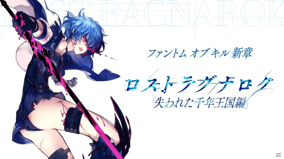 「ファントム オブ キル」新章のヒロイン「アルマス」のCVが鷲見友美ジェナさんに決定！の画像1