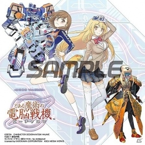 PS4/PS Vita「とある魔術の電脳戦機」パッケージイラストと販売店別のオリジナル予約特典のデザインが公開！12月9日に秋葉原にて試遊会も実施の画像13