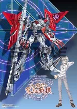 PS4/PS Vita「とある魔術の電脳戦機」パッケージイラストと販売店別のオリジナル予約特典のデザインが公開！12月9日に秋葉原にて試遊会も実施の画像5
