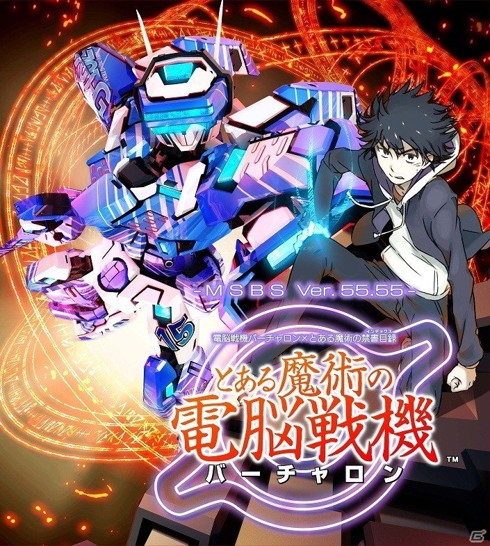 PS4/PS Vita「とある魔術の電脳戦機」パッケージイラストと販売店別のオリジナル予約特典のデザインが公開！12月9日に秋葉原にて試遊会も実施の画像1