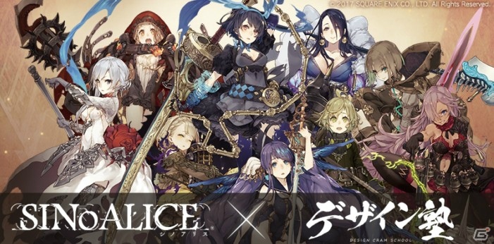 「SINoALICE ‐シノアリス‐」制作の裏側が語られるコラボセミナー「デザイン塾」が12月16日に開催の画像1
