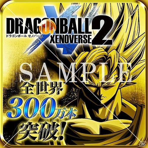 PS4/Switch「ドラゴンボール ゼノバース2」新DLC「エクストラパック第1弾」が本日配信開始！来年配信予定のDLCもセットになった「エクストラパックセット」も同時配信の画像14