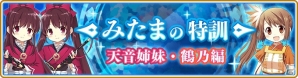 「マギアレコード 魔法少女まどか☆マギカ外伝」リリース100日記念キャンペーンを実施！天音姉妹が手に入るガチャやイベントも開催予定の画像3