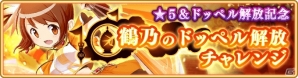 「マギアレコード 魔法少女まどか☆マギカ外伝」リリース100日記念キャンペーンを実施！天音姉妹が手に入るガチャやイベントも開催予定の画像6