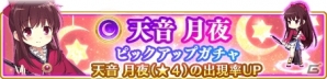 「マギアレコード 魔法少女まどか☆マギカ外伝」リリース100日記念キャンペーンを実施！天音姉妹が手に入るガチャやイベントも開催予定の画像8
