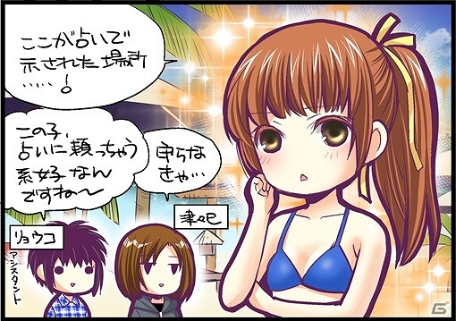 「DEAD OR ALIVE Xtreme Venus Vacation」にてVストーンセールが開始！「こころ誕生日ガチャ」も登場の画像6