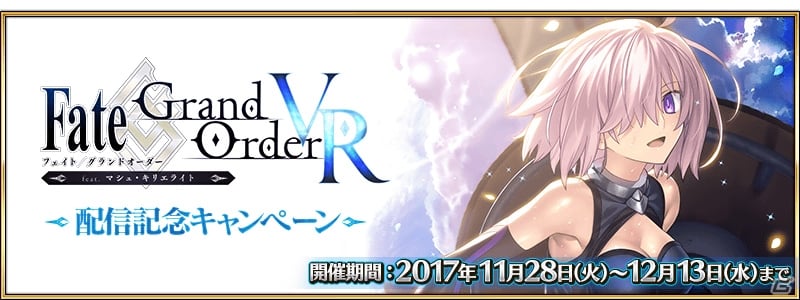 「Fate/Grand Order」メインクエスト「亜種特異点IV 禁忌降臨庭園 セイレム 異端なるセイレム」は11月29日に配信！「FGO冬祭り 2017-2018」の開催も発表の画像10