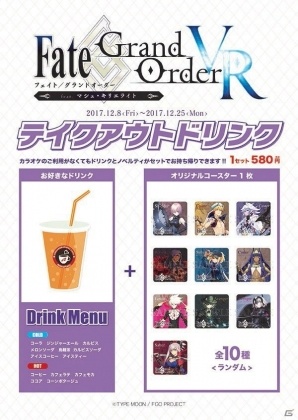 「FGO秋葉原祭り 2017」の追加情報が公開―「Fate/Grand Order Arcade」のスクリーンショットやパセラとのコラボが明らかにの画像3
