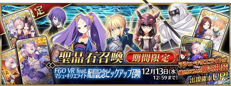 「Fate/Grand Order VR feat.マシュ・キリエライト」の360度動画が公開！「FGO」内では配信記念キャンペーンを実施の画像6