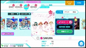 ダンスモード、MVモードの2つで幅広く遊べる！「Tokyo 7th シスターズ」でリニューアルされるリズムゲームを紹介の画像9