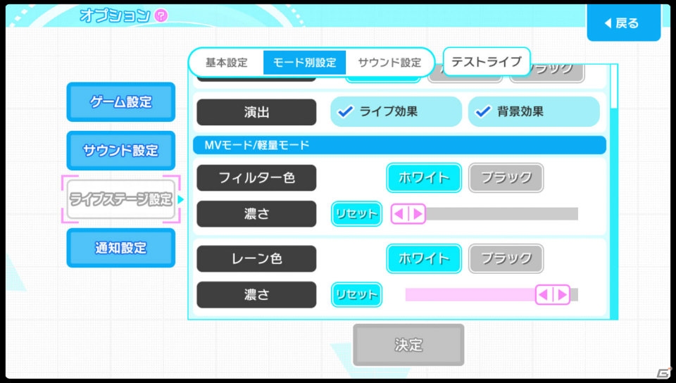 ダンスモード、MVモードの2つで幅広く遊べる！「Tokyo 7th シスターズ」でリニューアルされるリズムゲームを紹介の画像17