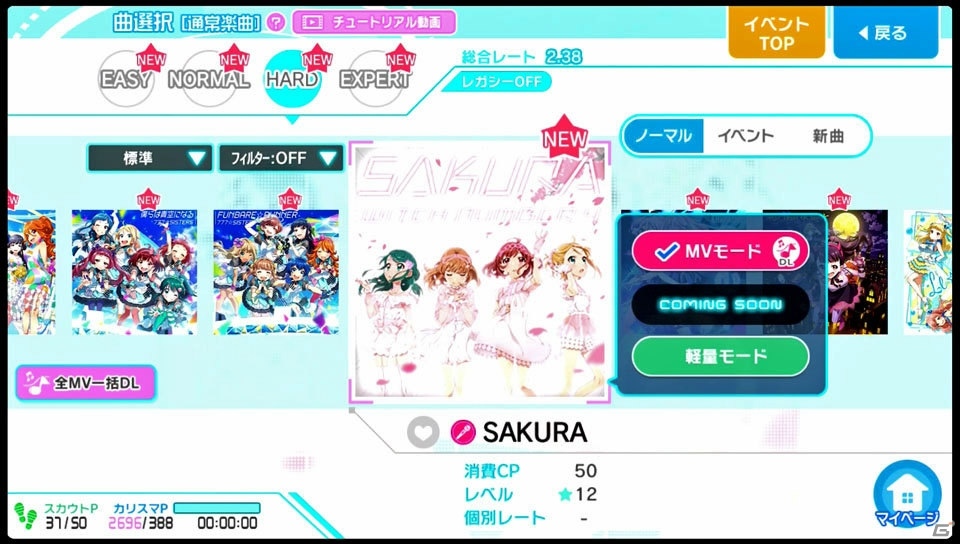 ダンスモード、MVモードの2つで幅広く遊べる！「Tokyo 7th シスターズ」でリニューアルされるリズムゲームを紹介の画像9
