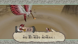 「大神 絶景版」筆しらべ「紅蓮」「霧隠」の特徴をチェック！風神宮に巣食う妖怪「赤カブト」を紹介する「妖怪紹介 その伍」も公開の画像2