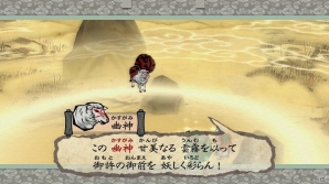 「大神 絶景版」筆しらべ「紅蓮」「霧隠」の特徴をチェック！風神宮に巣食う妖怪「赤カブト」を紹介する「妖怪紹介 その伍」も公開の画像7