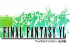 オリジナルクリアファイルがもらえる！山手線127店舗の「NewDays」にて「JR東日本×FINAL FANTASY×NewDays」タイアップキャンペーンが実施