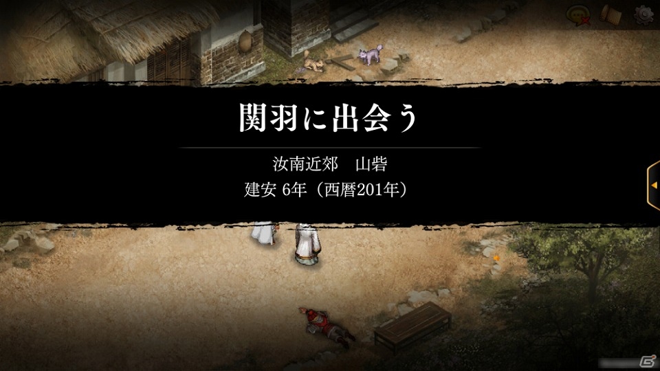iOS/Android「三國志曹操伝 ONLINE」演義編に新シナリオ「趙雲伝」が登場！の画像2