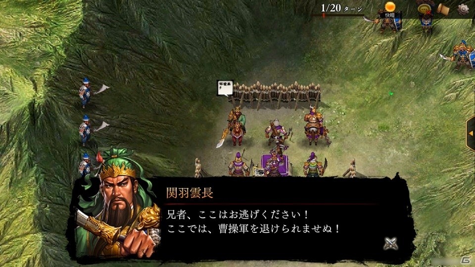 iOS/Android「三國志曹操伝 ONLINE」演義編に新シナリオ「趙雲伝」が登場！の画像4