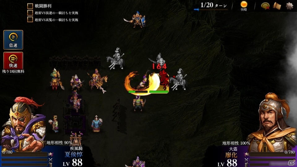 iOS/Android「三國志曹操伝 ONLINE」演義編に新シナリオ「趙雲伝」が登場！の画像6