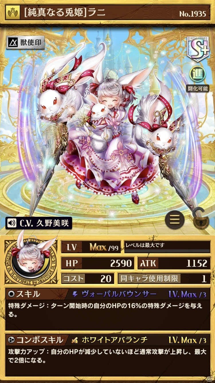「逆転オセロニア」神属性激超レアSキャラ「ラニ」が超駒パレードに登場！白黒マッチ「いちこのイメージは！？」も開始の画像2