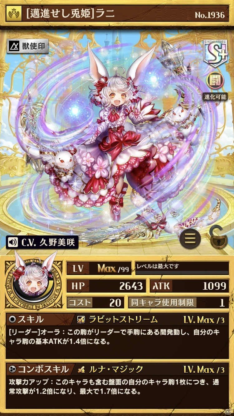 「逆転オセロニア」神属性激超レアSキャラ「ラニ」が超駒パレードに登場！白黒マッチ「いちこのイメージは！？」も開始の画像3