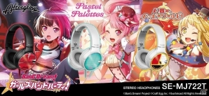 「バンドリ！ガールズバンドパーティ！」Afterglow、Pastel＊Palettes、ハロハピのコラボヘッドホンの予約販売が開始の画像1