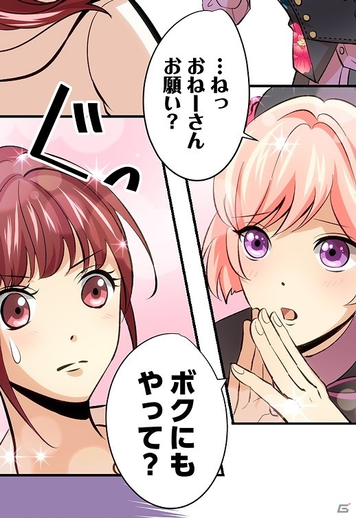 iOS/Android「あやかしむすび」黒天丸のCVが諏訪部順一さんに決定！コミカライズ第5話も公開の画像4