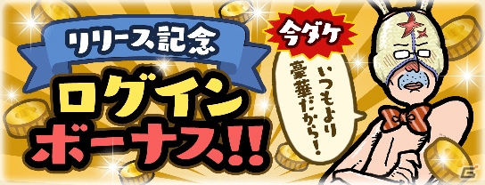 世界初！？なめブレッド育成シミュレーションゲーム「なめすた」がiOS/Android向けに配信開始の画像3