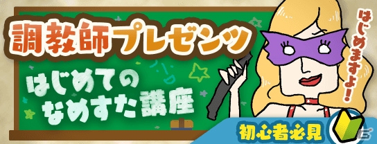 世界初！？なめブレッド育成シミュレーションゲーム「なめすた」がiOS/Android向けに配信開始の画像6