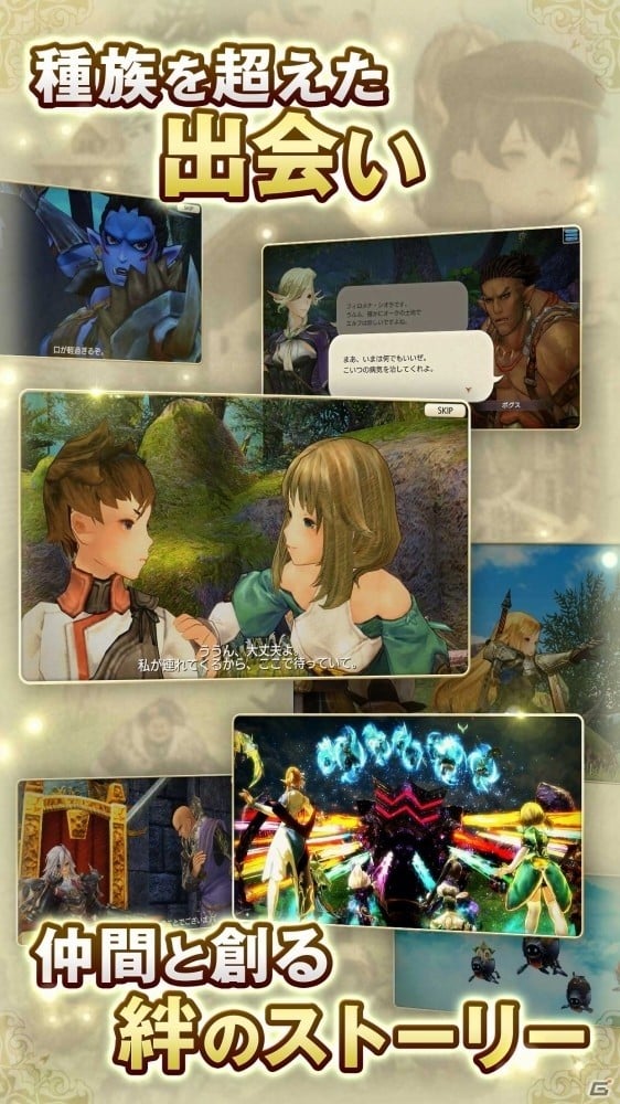 種族を超えた出会いと絆を描くファンタジーRPG「CARAVAN STORIES」がiOS/Android向けに配信開始！の画像2