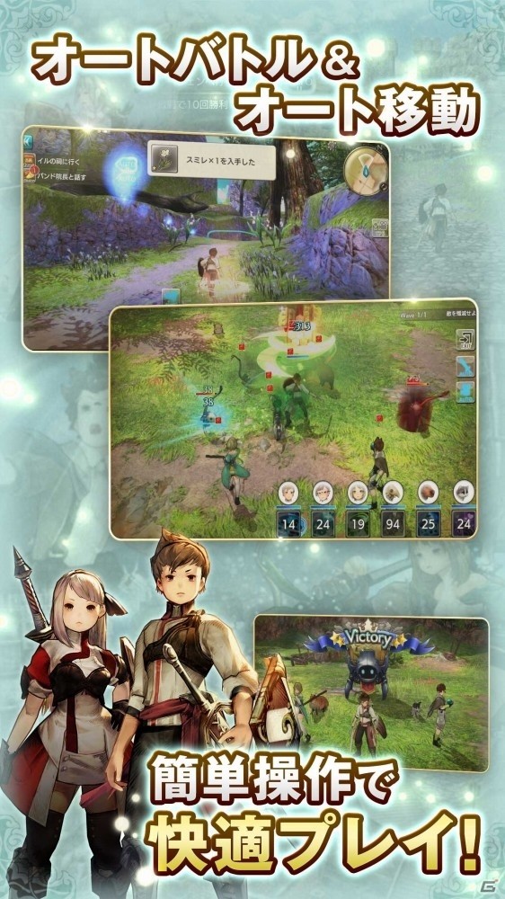 種族を超えた出会いと絆を描くファンタジーRPG「CARAVAN STORIES」がiOS/Android向けに配信開始！の画像5