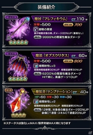 iOS/Android「グランドサマナーズ」リリース1周年を記念したキャンペーンが開催！新大型イベント「碧眼の黒狐」も実施の画像10