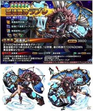 iOS/Android「グランドサマナーズ」リリース1周年を記念したキャンペーンが開催！新大型イベント「碧眼の黒狐」も実施の画像6