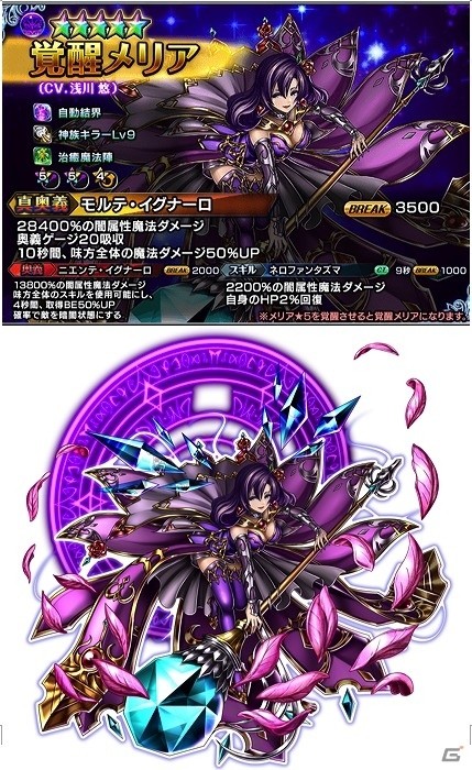 iOS/Android「グランドサマナーズ」リリース1周年を記念したキャンペーンが開催！新大型イベント「碧眼の黒狐」も実施の画像5