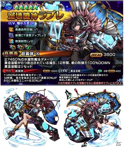 iOS/Android「グランドサマナーズ」リリース1周年を記念したキャンペーンが開催！新大型イベント「碧眼の黒狐」も実施の画像6