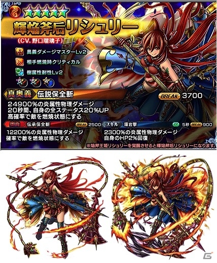 iOS/Android「グランドサマナーズ」リリース1周年を記念したキャンペーンが開催！新大型イベント「碧眼の黒狐」も実施の画像7