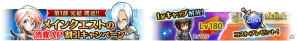 iOS/Android「ユニゾンリーグ」3周年記念イベント「過去より祝す者」が開催！毎日1回10連ガチャ無料などのキャンペーンも実施の画像5