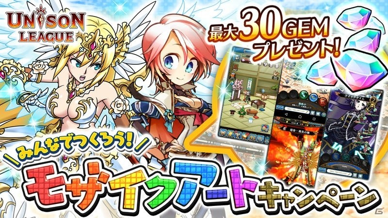 iOS/Android「ユニゾンリーグ」3周年記念イベント「過去より祝す者」が開催！毎日1回10連ガチャ無料などのキャンペーンも実施の画像6