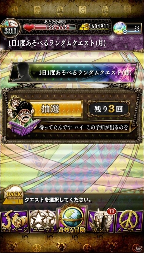 iOS/Android「ジョジョの奇妙な冒険 スターダストシューターズ」ガシャチケットをはじめ多彩な報酬がもらえる800万DL記念SPキャンペーンが開催！の画像5