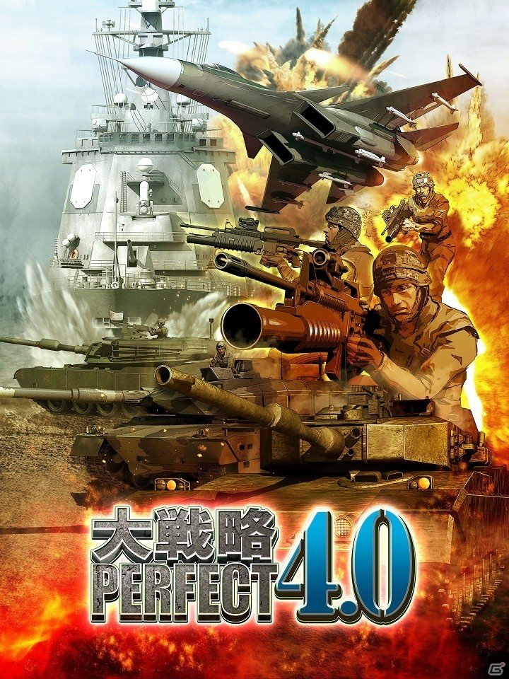 PC版「大戦略パーフェクト4.0」が2018年1月26日に発売決定！の画像1