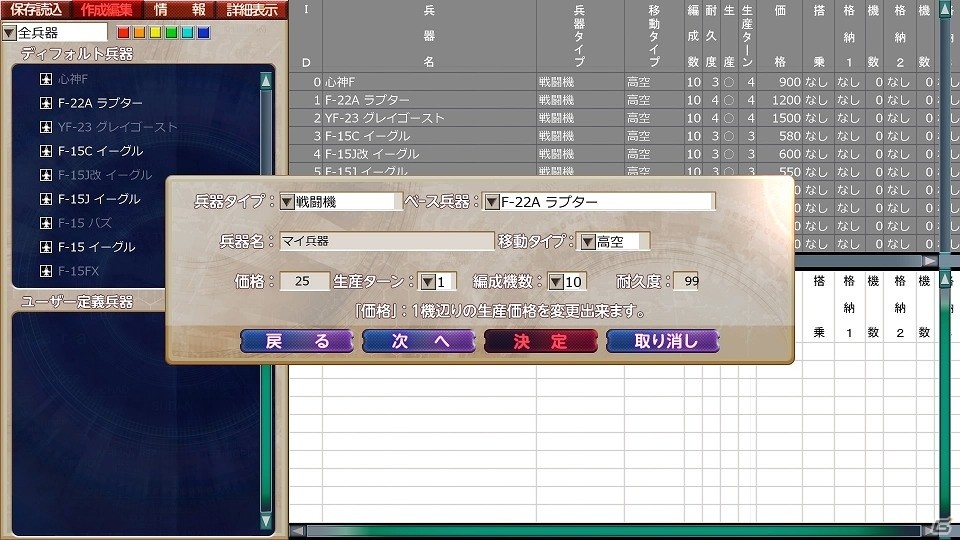 PC版「大戦略パーフェクト4.0」が2018年1月26日に発売決定！の画像5