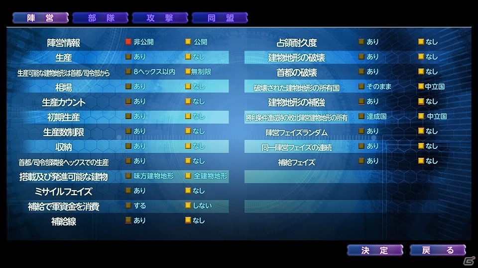 PC版「大戦略パーフェクト4.0」が2018年1月26日に発売決定！の画像6