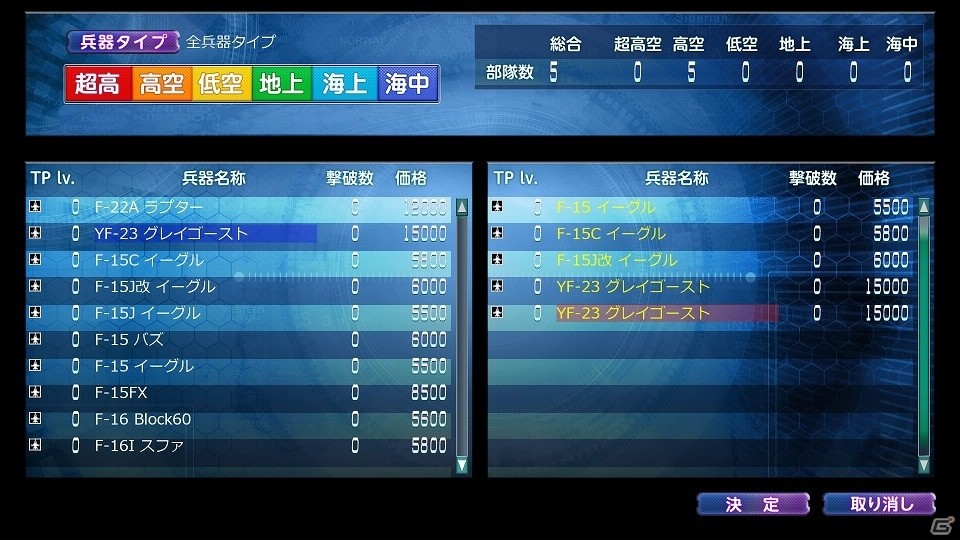 PC版「大戦略パーフェクト4.0」が2018年1月26日に発売決定！の画像7