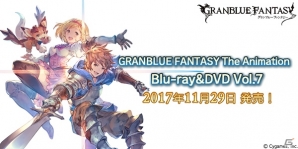 アニメ「GRANBLUE FANTASY The Animation」Blu-ray＆DVD Vol.7が発売！ジョブスキン「グラン＆ジータ（水着Ver.）」が完全生産限定版特典にの画像1