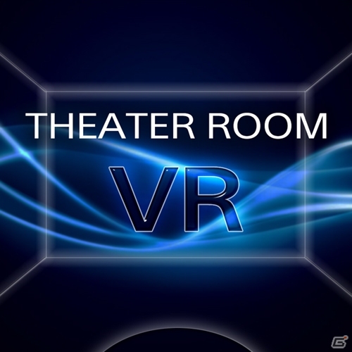 PS VR内の大画面シアターで映画・アニメが楽しめる「シアタールームVR」のβテストが12月13日スタート！「劇場版SAO」「キングスグレイブFFXV」が視聴可能の画像1