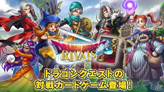 「ドラゴンクエストライバルズ」にゲーム用3Dエフェクトツール「BISHAMON」が採用の画像1
