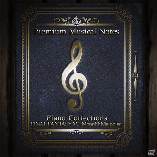 FFXVピアノリサイタルの模様を収録した「Premium Musical Notes “Piano Collections – FINAL FANTASY XV-夜に満ちる律べ-”」がPS Storeで独占配信の画像2