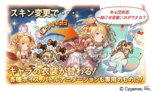 「グランブルーファンタジー」新コンテンツ「アーカルムの転世」が公開！イベント「ふたりの騎士道」は11月30日より開始の画像21
