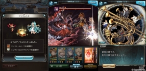 「グランブルーファンタジー」新コンテンツ「アーカルムの転世」が公開！イベント「ふたりの騎士道」は11月30日より開始の画像24