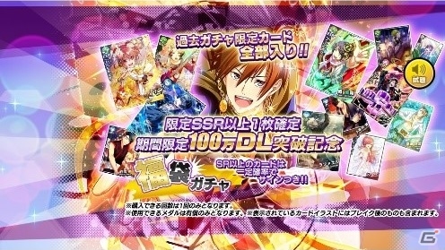 iOS/Android「バンドやろうぜ！」100万DLを突破！メダルがもらえる記念キャンペーン＆福袋ガチャが11月30日スタートの画像3