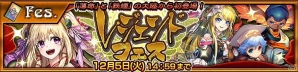 iOS/Android「チェインクロニクル3」ソーニャたち「薄命の大陸」「鉄煙の大陸」のメンバー初登場！「レジェンドフェス」が本日より開催の画像1